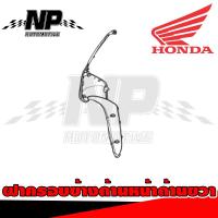 ราคา ชุดสี แฟริ่ง กาบ Honda Spacy i สเปซี่ ของแท้ Honda (16017827620)