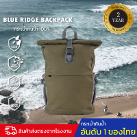 ราคา กระเป๋ากันน้ำ กระเป๋าเป้สะพายหลังกันน้ำ FEELFREE BLUE RIDGE BACKPACK (8773319883)