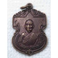 ราคา เหรียญ หลวงปู่กิ่ม นาคเสโน วัดบางพลีใหญ่กลาง ที่ระลึกสร้างสพท สป 2 พ ศ 2548 (17432468802)