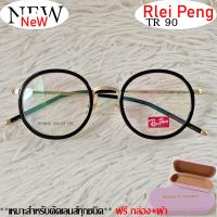 ราคา TR 90 กรอบแว่นตา สำหรับตัดเลนส์ แว่นตา Fashion ชาย หญิง รุ่น 9822 สีดำทอง กรอบเต็ม ทรงเหลี่ยม พลาสติกผลมโลหะ ขาข้อต่อ ทนความร้อนสูง รับตัดเลนส์ทุกชนิด (9575795908)