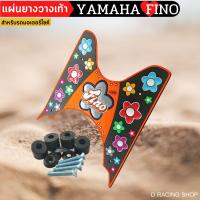 ราคา FINO แผ่นวางเท้า สีส้ม ลาย ดอกไม้ ชุดแต่งแผ่นยางรองพื้น fino ฟีโน่ (13247850147)