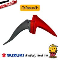 ราคา บังโคลนหน้า FENDER FRONT แท้ Suzuki Best 110 (10960629327)