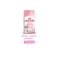 ราคา อาหารลูกแมว Royal canin ชนิดเม็ด KITTEN อาหารเม็ด สำหรับลูกแมว อายุ 4 12 เดือน แบบแบ่งขาย มาร้านนี่จบในที่เดียว (20950115332)