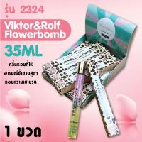 ราคา น้ำหอม น้ำหอมสเปรย์ น้ำหอมหลอด น้ำหอมพกพา น้ำหอมผู้หญิง 35 มล (20977673538)