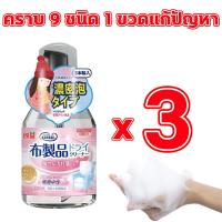 ราคา ญี่ปุ่น สเปรย์ทำความสะอาดที่นอน สเปรย์ขจัดคราบ น้ำยาซักที่นอน น้ำยาทำความสะอาดโซฟา น้ำยาทำความสะอาดที่นอน Mattress Foam Cleaner Carpet Cleaner Sofa Cleaner (19897040404)