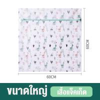ราคา ถุงซักผ้า ชุดชั้นในตาข่าย ถุงถนอมผ้าในเครื่องซักผ้ามีหลายขนาดมีซิปสำหรับล็อคปิดไม่ให้เสื้อไหล่ออกในขณะที่ซัก (19065185788)