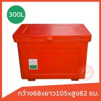ราคา ถังแช่ ถังน้ําแข็ง ICE 300L ขนาด 300 ลิตร ขาสูง มีบานพับ เนื้อหนาเกรดเอ มี มอก เก็บความเย็นได้นาน มีจุกเกลียวระบายน้ำ (18651645654)