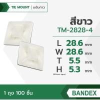ราคา BANDEX แป้นกาวรัดสายเคเบิ้ลไทร์ แป้นตีนตุ๊กแก แป้นยึด เเป้นจัดเก็บ สีขาว สีดำ 100 ชิ้น 1แพ็ค (20069298281)