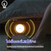 ราคา ILT ไฟเซ็นเซอร์ หลอดไฟเซ็นเซอร์ โคมไฟ8LED ไฟกลางคืน ไฟLED ไฟติดห้องนอน เปิด ปิดอัตโนมัติ สามารถติดผนังด้วยเทปแม่เหล็ก ติดตั้งบันได ไฟกลางคืน sensor light (16261180324)
