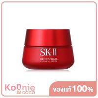 ราคา SK II Skinpower Airy Milky Lotion 80g (8294529989)