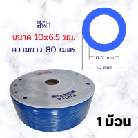 ราคา สายลมพียู ขายยกม้วน สายข้อต่อ สายลมPU สายลม สายลมโพลียูรีเทน ท่อลม สายพ่นหมอก ท่อน้ำ PU สายลมขนาด 4 6 8 10 12 14 16 (18834131527)