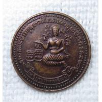 ราคา เหรียญโภคทรัพย์ นางกวัก วัดพระธาตุเขาเจ้า บ่อทอง จ ชลบุรี (7176140490)