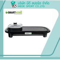 ราคา เตาปิ้งย่างอเนกประสงค์พร้อมหม้อสุกี้ BBQ AND HOT POT SM EG1503 เตาปิ้งย่างไฟฟ้า เตาปิ้งหมูกระทะ เตาย่างไฟฟ้า หม้อหมูกระทะ เตาย่างเกาหลี (18074525051)
