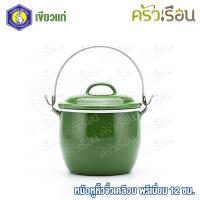 ราคา Rabbit Brand หม้อหูหิ้วเคลือบ 12 ซม ตรากระต่าย ราคาต่อใบ หม้อหิ้ว หม้อหูหิ้ว หม้อเคลือบ หม้อโบราณ หม้ออวย (896982006)
