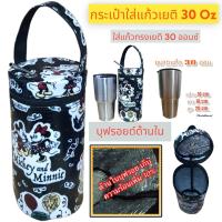 ราคา กระเป๋าใส่แก้วเยติ ถุงใส่แก้วเยติ ถุงแก้วเยติ ถุงใส่แก้ว ถุงแก้ว กระเป๋าแก้ว yeti กระเป๋าใส่แก้วน้ำ กระเป๋าใส่ขวดน้ำ กระเป๋ากันน้ำ (21283610898)