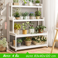 ราคา ชั้นวางต้นไม้ ชั้นวางดอกไม้ ชั้นวางของแบบขั้นบันได ชั้นวางกระถางต้นไม้ ชั้นวางต้นไม้กลางแจ้ง ชั้นวางโหลปลากัด ทำจากไม้สัก ทันสมัย (20446301636)