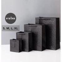 ราคา ส่งทันที ถุงลายไทย ใบละ 35 บาท ถุงของขวัญ ถุงสวยงาม ถุงกระดาษทรงกล่อง ถุงกระดาษ ถุงลายไทย (16830128557)