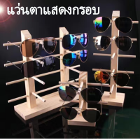 ราคา สแตนวางโชว์แว่นตา 6 ชั้น รุ่นประหยัด วางโชว์แว่นตาได้ 12 อัน GGYY630 (16002847241)