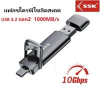 ราคา SSK 1000MB s USB C แฟลชไดร์ฟ 1TB USB3 2 Gen2 10Gbps Type C Flash Drive 500G (21244581315)