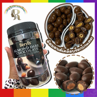 ราคา อัลมอนด์เคลือบช็อกโกแลต Beryls Almonds Chocolate ขนาด 450 กรัม (13465434530)