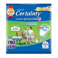 ราคา PPGMEEN Cerrtainty กางเกงผ้าอ้อมผู้ใหญ่ ผ้าอ้อม เซอร์เทนตี้เดย์แพ้นส์ ขนาด M L 3 ชิ้น (12790417618)