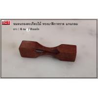 ราคา หมอนรองตะเกียบ ที่วางตะเกียบแบบไม้ ที่รองตะเกียบ ที่วางตะเกียบ สีไม้ธรรมชาติ Chopsticks Holder Wood Style (11455356088)
