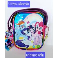 ราคา ลิขสิทธิ์แท้ครับ เล็กครับ 13 5ซม กระเป๋าสะพายโพนี่ กระเป๋าสะพายเด็กหญิง Pony กระเป๋าสะพายเด็ก (7501708152)