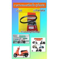 ราคา สายพานแกรนฟีลาโนไฮบริด Grand Filano Hybrid แท้เบิกศูนย์ Yamaha B8B E7641 00 (20929251696)