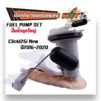 ราคา ปั๊มเชื้อเพลิง click110i clcik125 scoopy i wave110i wave125i ปั้มติ๊กเวฟ110i ปั้มติ๊กclick ปั้มติ๊กเวฟ125i ปั้มติ๊ก ปั้มน้ำมันเชื้่อเพลิง (20130771288)