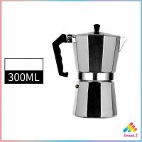 ราคา หม้อต้มกาแฟแบบแรงดัน กาต้มกาแฟสด หม้ออลูมิเนียมเอสเพรสโซ่ Aluminum espresso pot มีสินค้าพร้อมส่ง Sweet T (13420907609)