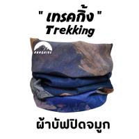 ราคา ผ้าบัฟรวม 26ลาย BuffList1 เลือกลายได้ ผ้าบัฟกันแดด AA ผ้าบัฟปิดจมูก ผ้าบัฟกันฝุ่น ผ้าบัฟกันuv ผ้าโพกหัว ผ้าbuff ผ้าบัฟราคาถูก ผ้าบัฟผู้หญิง (17158661117)