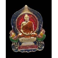 ราคา วัตถุมงคลหลวงพ่อทองวัดบ้านไร่รุ่นรวยพันล้านปี2563เนื้อมหาชนวนลงยาหมายเลข1496หลวงพ่อทองจาร (7831976989)