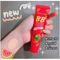 ราคา บีบีแตงโม แบรนด์ hasaya รองพื้นหน้าเนียนกันน้ำเรื่ด (19508421257)