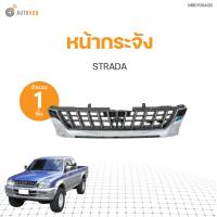 ราคา หน้ากระจัง MITSUBISHI STRADA มิตซูบิชิ สตราด้า MB07094GB 1ชิ้น AUTOHUB (20962836584)