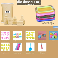 ราคา ทรายแม่เหล็ก ทรายวิทยาศาสตร์ ทรายปั้น magic ทรายมหัศจรรย์ kineticsand ทรายไฮเทค ทราย (21132153638)