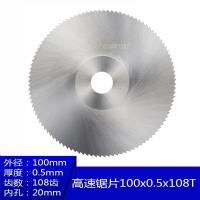 ราคา ใบเลื่อยเหล็กความเร็วสูง hss เครื่องตัดมุมโลหะบางพิเศษสำหรับงานไม้เลื่อยโต๊ะใบเลื่อยวงเดือนฟันเล็กรูใน20มม (20333030031)