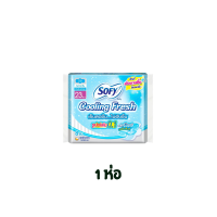 ราคา ผ้าอนามัย SOFY Cooling Fresh ซูเปอร์สลิม 0 1 23 ซม 8 ชิ้น (18878554136)