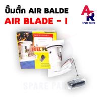 ราคา ชุดปั๊มน้ำมันเชื้อเพลิง ปั๊มติ๊ก HONDA AIR BLADE I อย่างดี รหัส ปั๊มติ๊ก แอร์เบลด ปั้มติ๊ก ปั้มติ้ก AIRBLADE แอร์เบลด 16700 KVG A31 (18905354798)