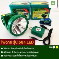 ราคา รุ่น 584 LED ไฟฉายคาดหัว ตราช้าง ที่ชาร์จUSB ไฟฉายตราช้าง เก็บเงินปลายทางได้ (16674920547)