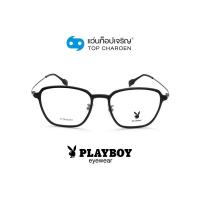 ราคา PLAYBOY แว่นสายตาทรงเหลี่ยม PB 56344 C4 size 51 By ท็อปเจริญ (12217791476)