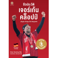 ราคา ชีวประวัติ เจอร์เก้น คล็อปป์ Jurgen Klopp Die Biografie (11560289141)