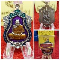 ราคา หลวงปู่อิ่ม ปัญญาวุโธ รุ่น เสมาเจริญพร วัดทุ่งนาใหม่ จ นครศรีธรรมราช (21245881735)