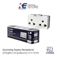 ราคา ปลั๊กกราวด์คู่ กราวน์คู่ ปลั๊กกราวด์ ตราช้าง รุ่น PCH 904N CHANG รุ่นใหม่ เต้ารับกราวด์คู่ เต้ารับคู่มีกราวด์ มอก 166 2549 PCH904N (9929631751)
