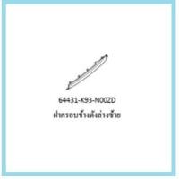ราคา ชุดสี Scoopyi 2017 ชุดสีสกุ๊ปปี้ 2017 ขายแยกชิ้น อะไหล่แท้เบิกศูนย์ HONDA สีน้ำเงิน ขาว ฝาครอบไฟหน้า Scoopyi ฝาครอบตัวใน Scoopyi บังโคลนหน้า Scoopy i แท้100 (19768370450)