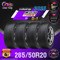 ราคา LENSO TIRE เลนโซ่ จำนวน 4 เส้น ยางรถยนต์ 265 50R20 รุ่น D 1 ราคาส่ง ยางใหม่ 2023 (20759353597)