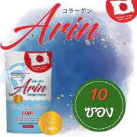 ราคา 100 กรัม จำนวน 10 ซอง อรินคอลลาเจนญี่ปุ่นแท้Arin Collagen คอลลาเจนเปปไทด์ (19216664934)