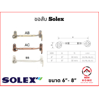 ราคา ขอสับ ขอสับประตู ขอสับหน้าต่างแสตนเลส โซเล็กซ์ Solex 6 8 นิ้ว (19769523829)