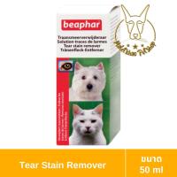 ราคา MALETKHAO Beaphar บีฟาร์ Tear Stain Remover ขนาด 50 ml น้ำยาเช็ดคราบน้ำตา สำหรับสุนัขและแมว (16369915893)