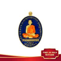 ราคา พระเครื่อง เหรียญหลวงพ่อพัฒน์ ปุญญากาโม 96ปี ลงยา พร้อมตลับใส่เหรียญ (6851166863)