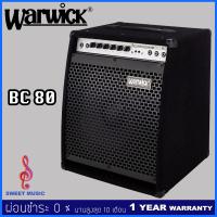 ราคา Warwick BC80 แอมป์เบส (7605222970)